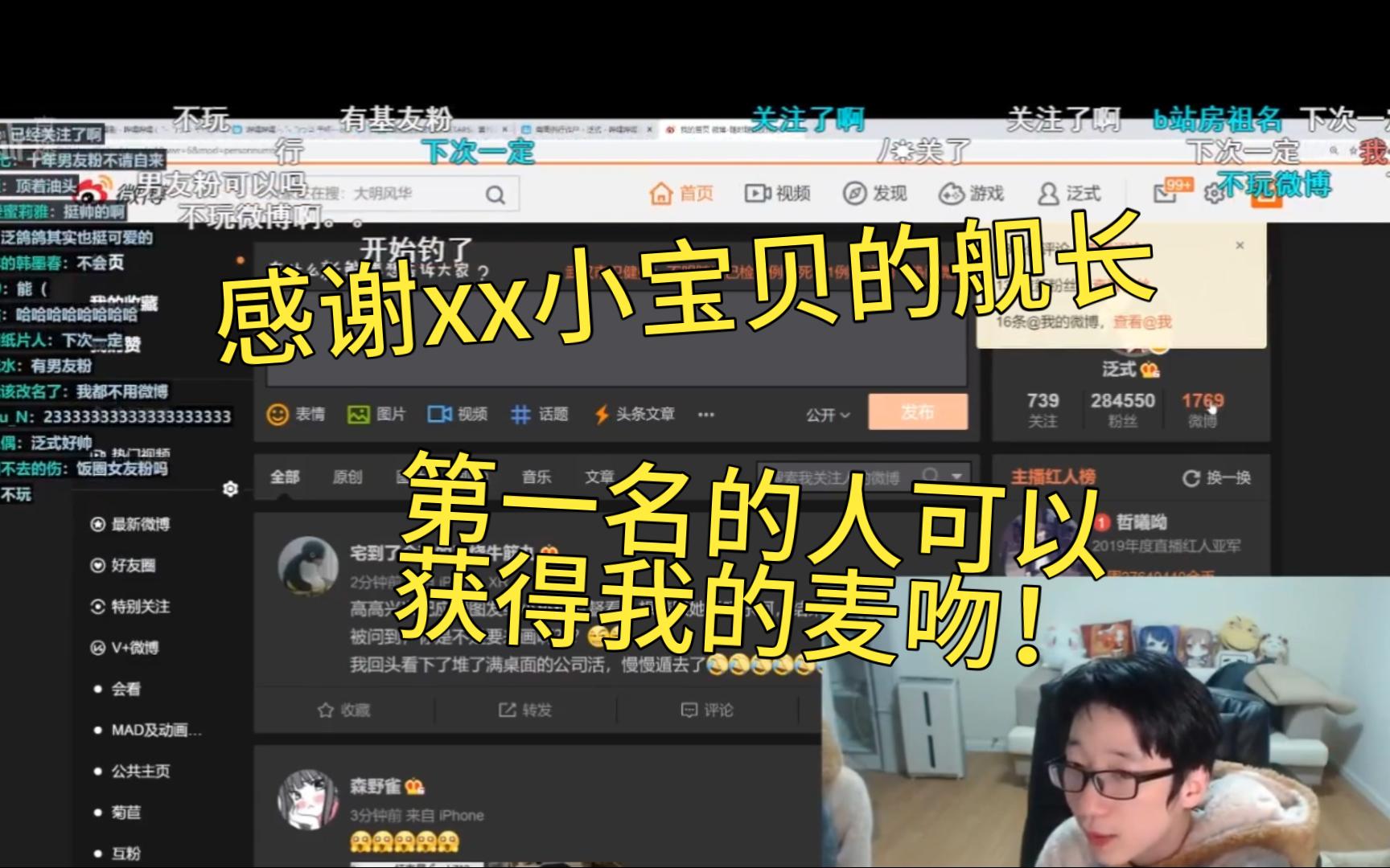 【泛式/切片】另一条时间线坐拥女友粉的泛式,竹鱼在线指导!