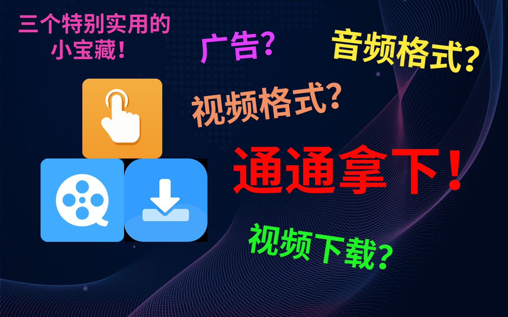 全网学习资料和小姐姐都可下载!老司机专属,下载速度可达10m/s,建议收藏!哔哩哔哩bilibili