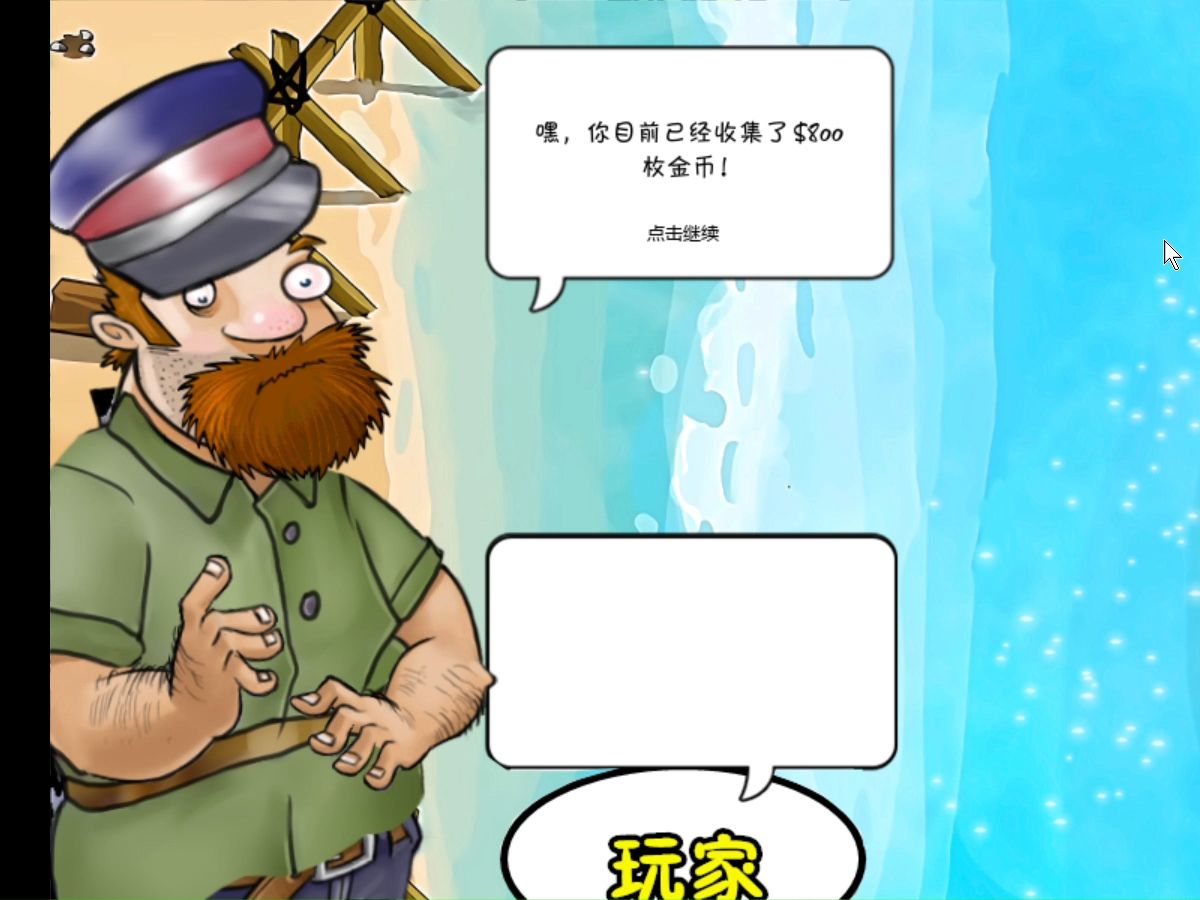 植物大战僵尸二战版失衡模式挪威4月10日