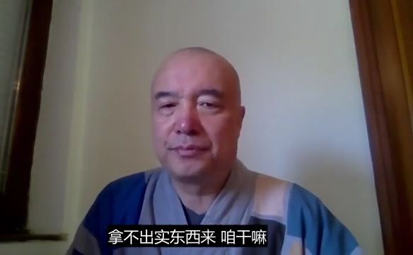 FO 法 不可思议,拿出实东西 实修实证!(选自须弥山佛国网2020年4月26日谛深大师开示)哔哩哔哩bilibili