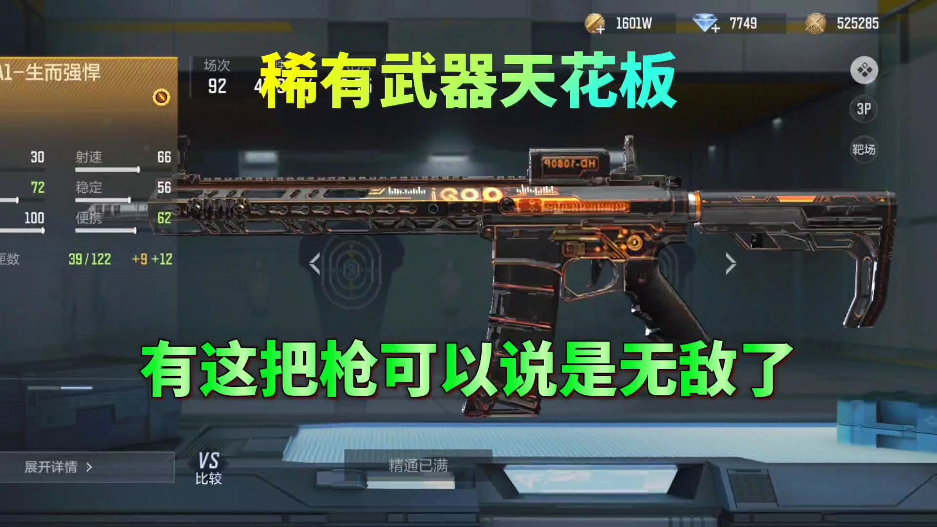 CF手游:全服还有谁能同时拥有这两件武器?