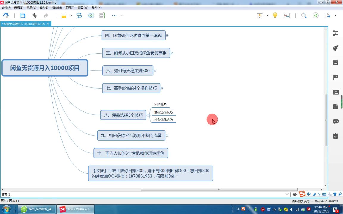 兼职网络上挣钱,在家兼职挣钱的方法哔哩哔哩bilibili