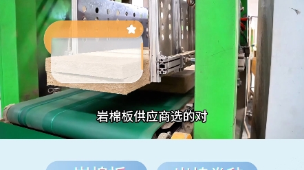 岩棉板保温阻燃吸声效果好,发货快,量大优惠;广泛应用于建筑、石油化工、纺织冶金、电力交通#岩棉板厂家 #岩棉板价格 #专业生产岩棉板 #岩棉板哪家...