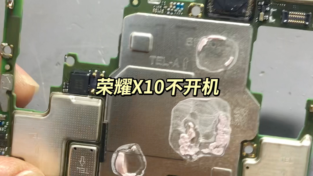 荣耀x10主板图片