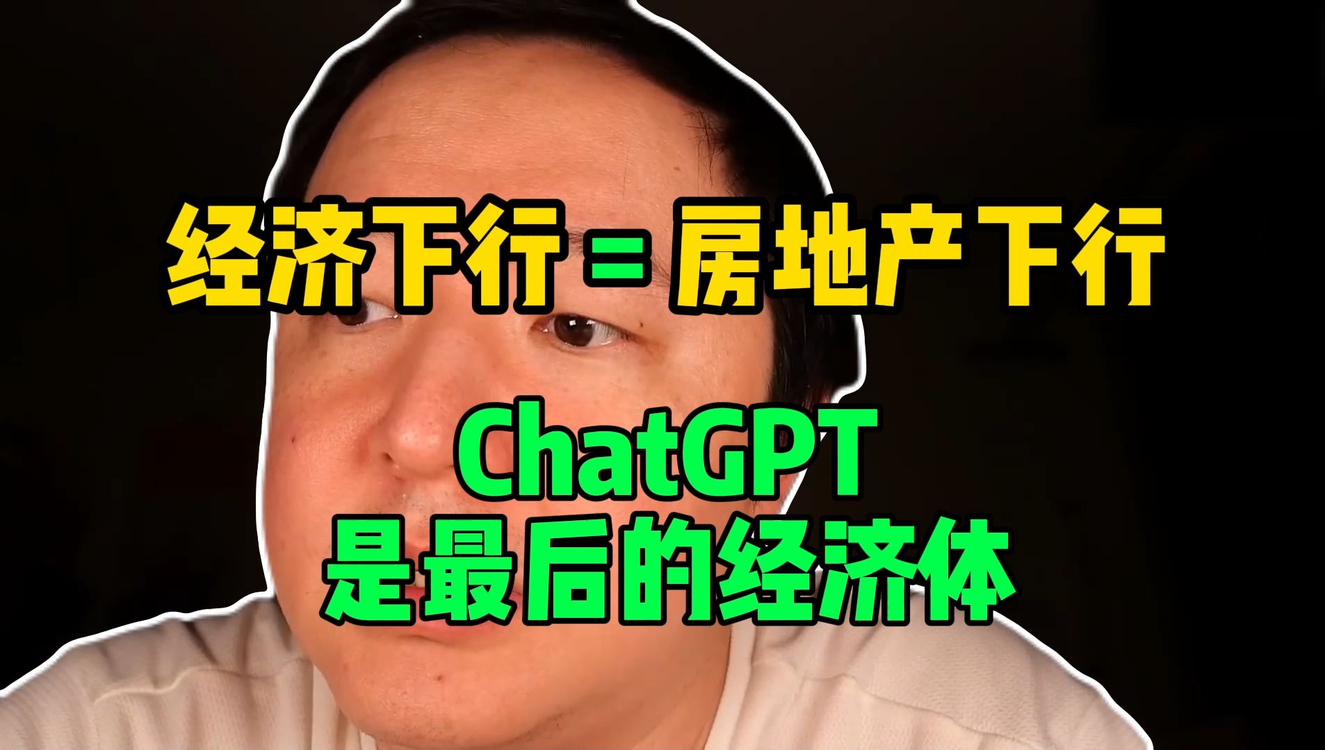 ChatGPT就是有生之年最大的机会之窗,三年下行却是财富资本流向新行业的三年,勇敢地抓住哔哩哔哩bilibili