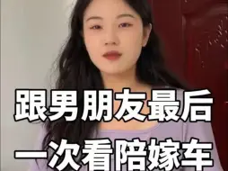 Tải video: 大家买新车的时候也像我们一样这么纠结吗，今天男朋友说他又想放弃燃油车买新能源了