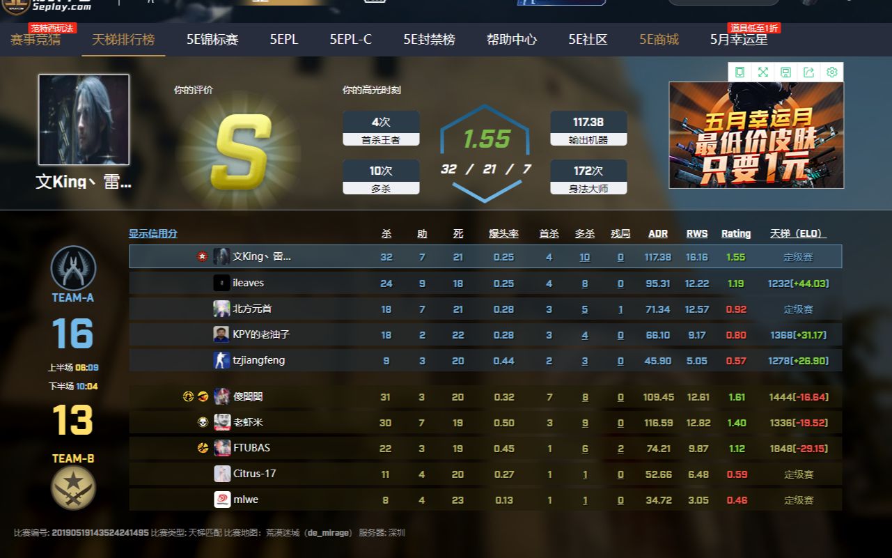 活动作品csgo5e个人第一视角demo