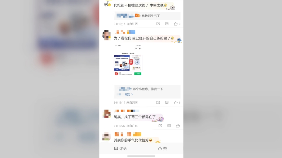 无票售罄,tans又开始整活儿了~哔哩哔哩bilibili