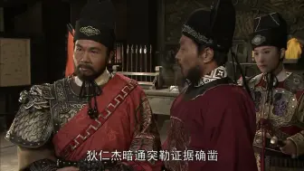 Descargar video: 来人呐，把这个老杂毛脱出辕门砍了