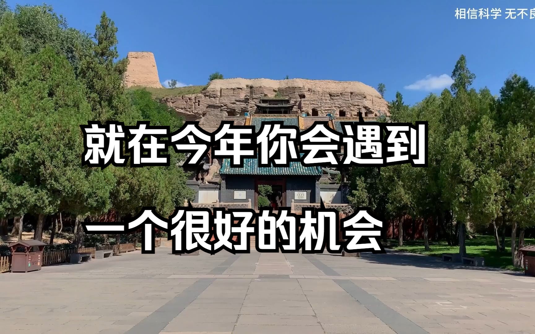 [图]就在今年你会遇到一个很好的机会，它会把你2022年经历的所有磨难转化成财富来成就你，他是你的福报