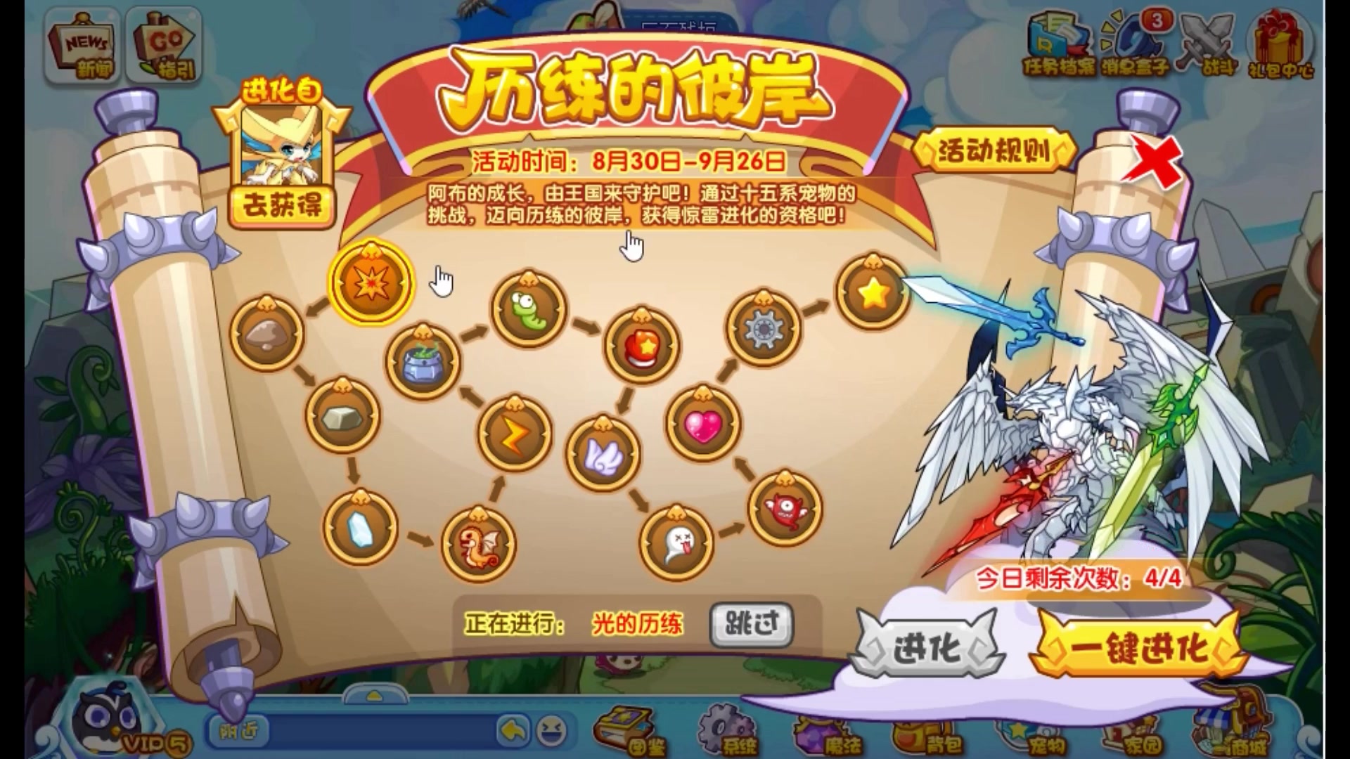 洛克王国惊雷阿布降临及本周活动一览