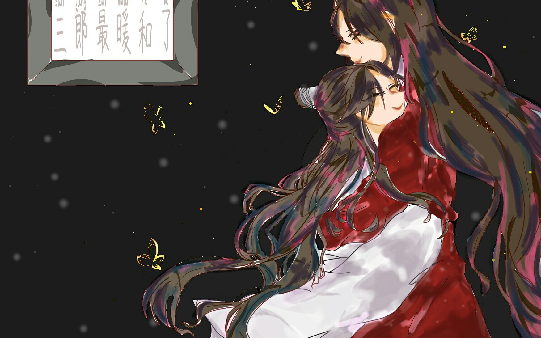 天宫赐福【谢怜×花城】
