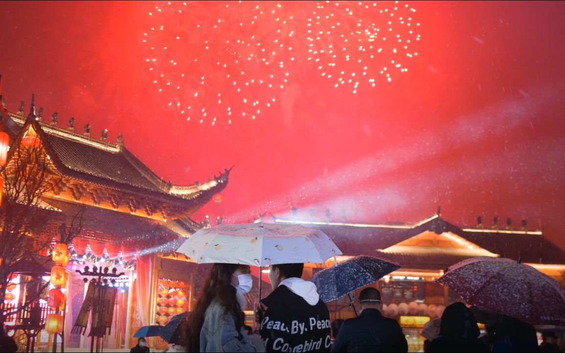 [图]视觉盛宴！烟花配飞雪，点亮襄阳人的小年夜！