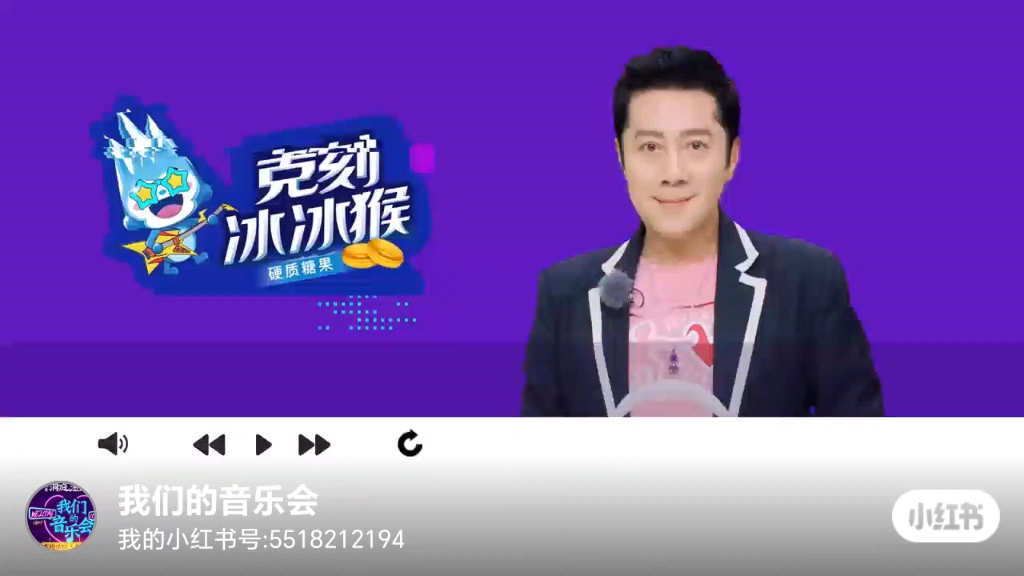 蔡国庆 #找到你的声音 #克刻冰冰猴喉糖 #冰润加倍·持久护嗓三种
