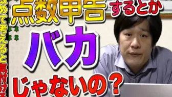 【熟】多井隆晴锐评日麻报点