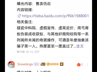 蚁圈乱不乱,所有蚁商全被曝光哔哩哔哩bilibili