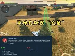 Download Video: Tankionline【火箭·红转】导弹发射器“流星”