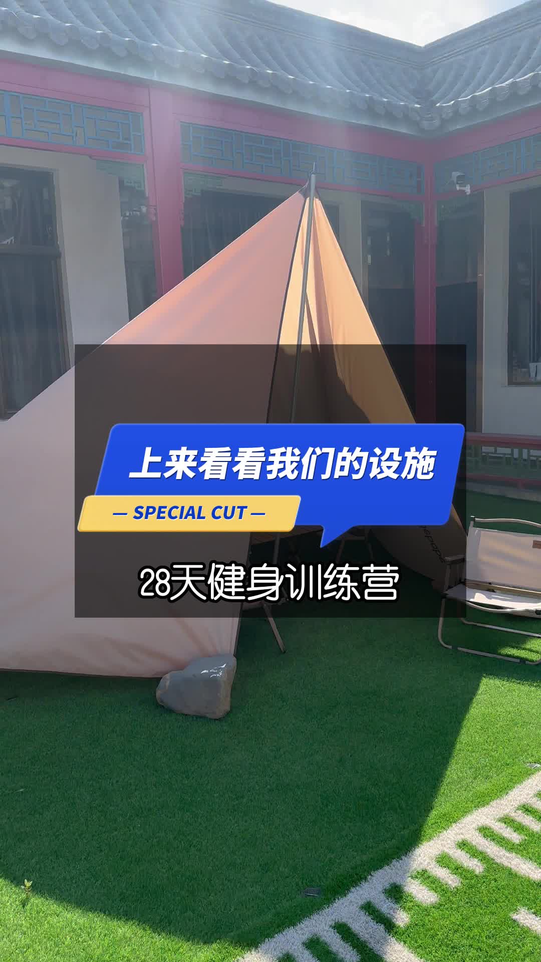 上来看看我们的设施 #短期减肥训练营排行榜#北京减肥训练营排名#北京减肥训练营排名前十哔哩哔哩bilibili