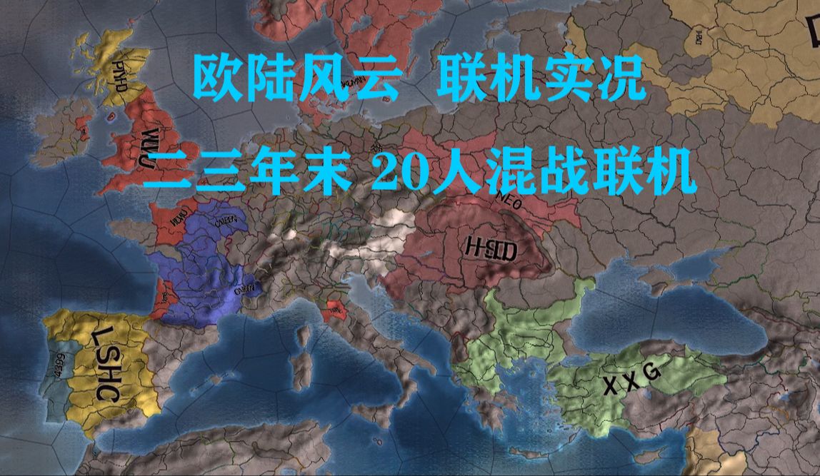 【歐陸風雲3】20人快樂聯機第四期:中河間地十年拉鋸