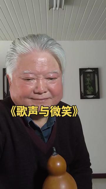 《歌声与微笑》谷建芬作曲.哔哩哔哩bilibili