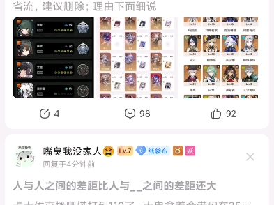 新版本贴吧全是爬塔贴 不少人被爬塔整破防哔哩哔哩bilibili