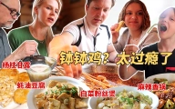 芬兰家人吃钵钵鸡，又辣又停不下来！杨枝甘露，麻辣