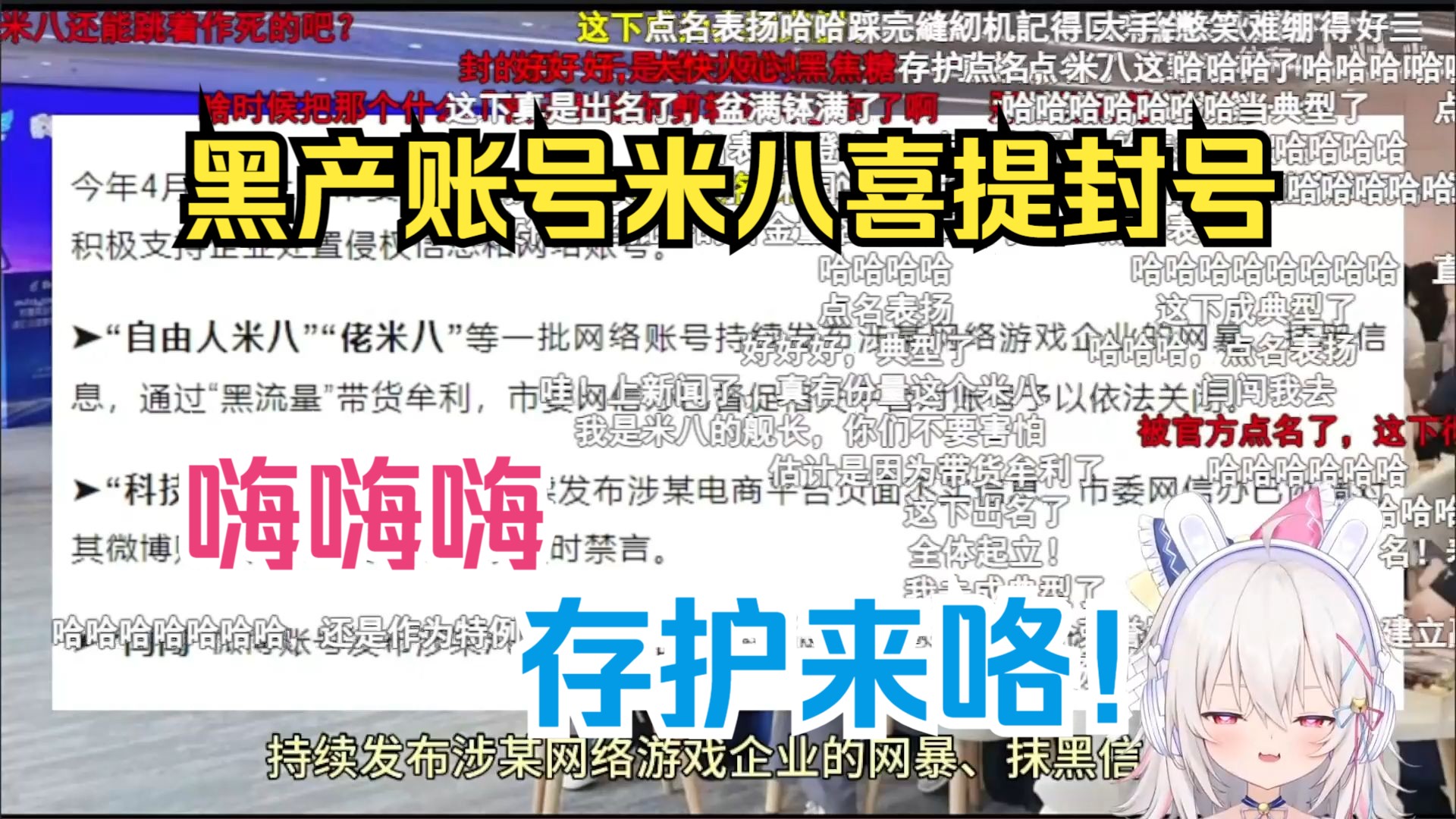 东方寒兔看牢依新视频:自由人米八喜提封禁 可太好了单机游戏热门视频