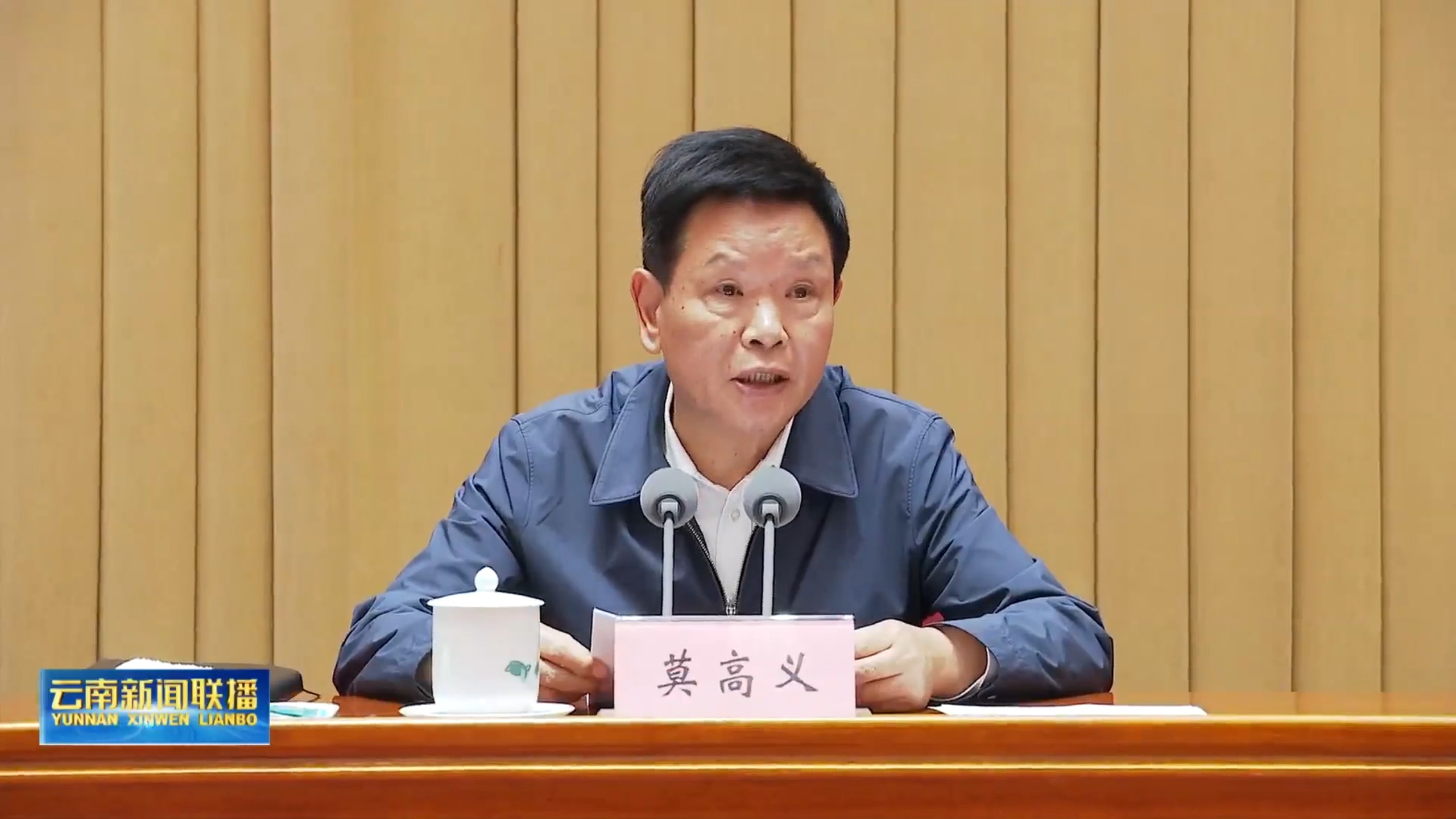 云南省召开全省领导干部会议