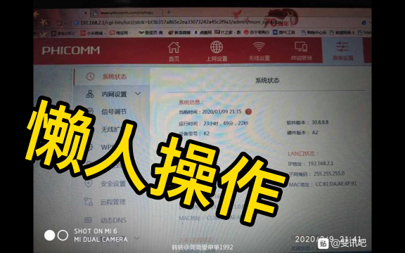 斐讯k2所有版本一键刷机,懒人福利无需拆机,无需TTL