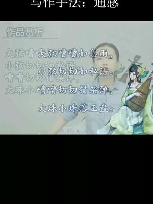 高级写作手法:通感哔哩哔哩bilibili