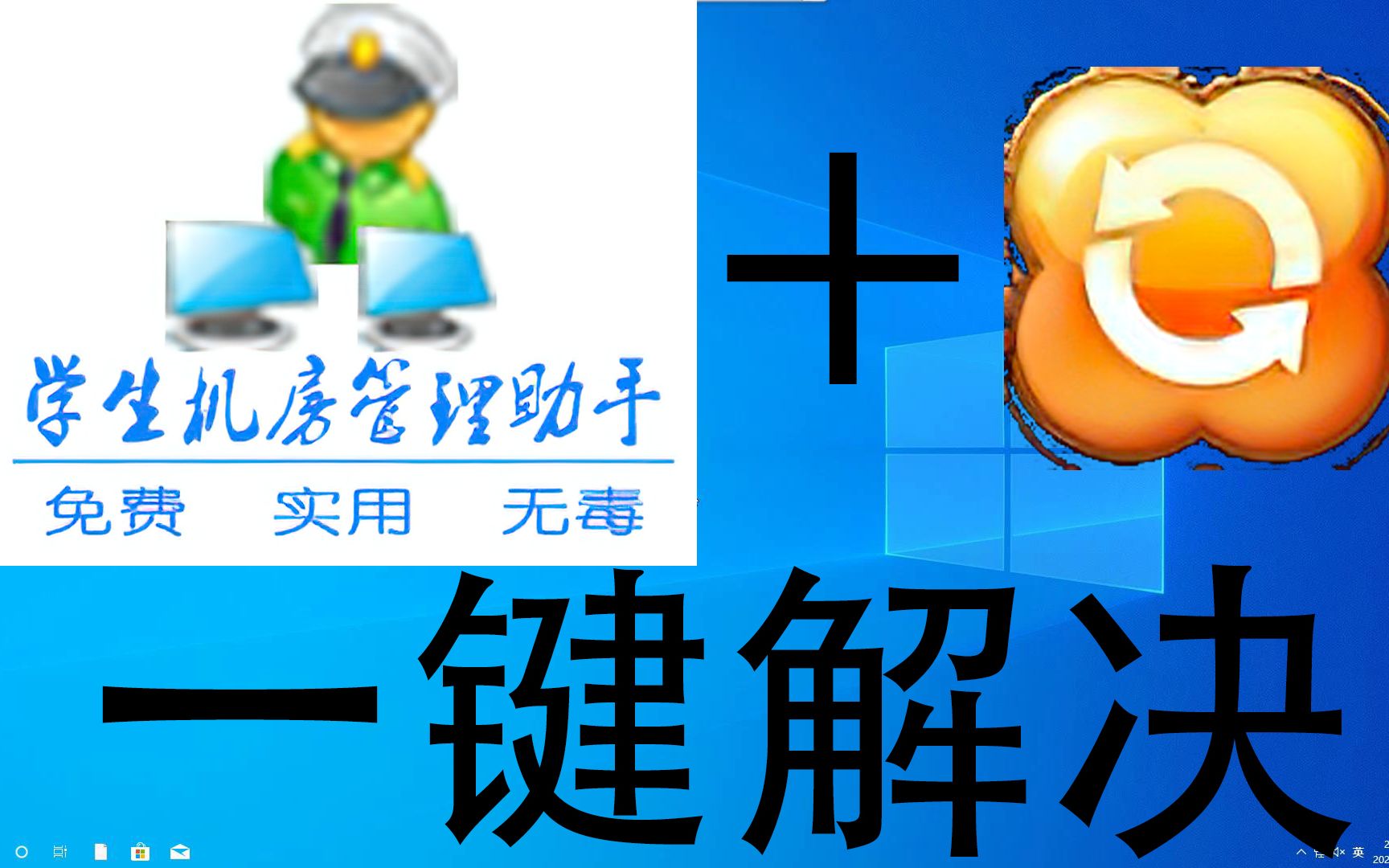 【2024年可用】一键破解极域电子教室和机房管理助手哔哩哔哩bilibili