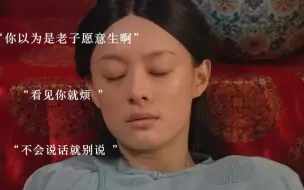 Download Video: 笑死，皇上递了三次台阶，我们嬛嬛就是一次不接啊！皇帝：真是让人无从下手！甄嬛：迟来的深情比草贱！