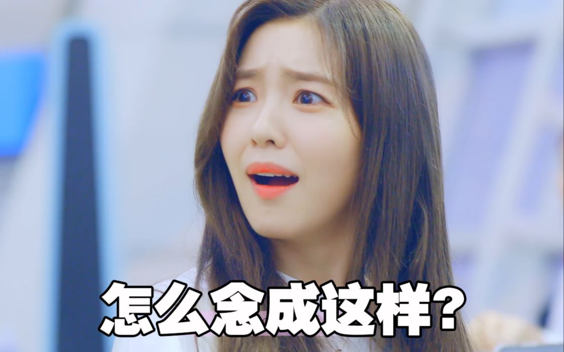 【Irene】教教你们zimzalabim怎么念!!哔哩哔哩bilibili