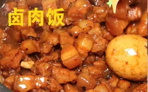 Download Video: 味道非常好，就是太费米饭了！！