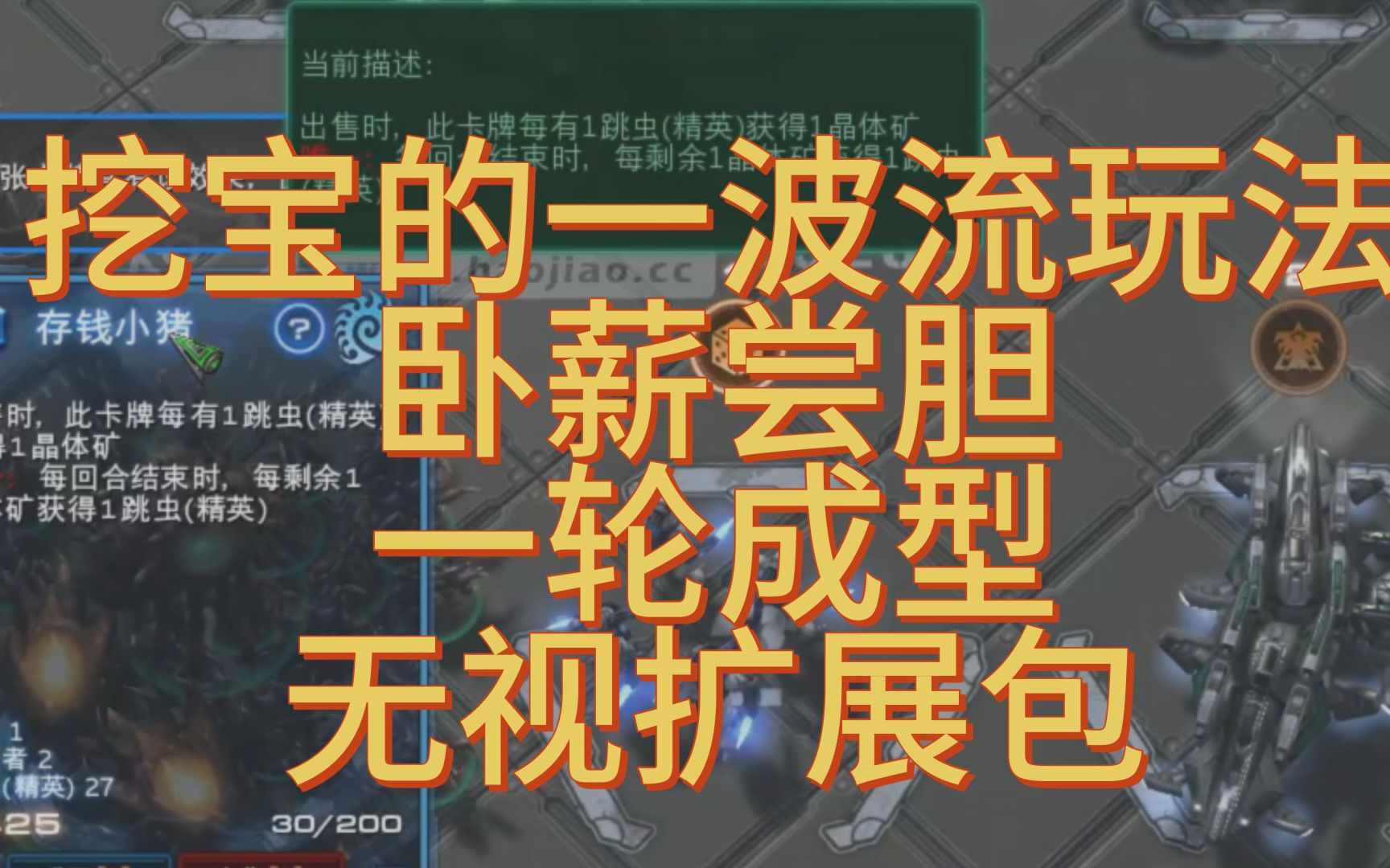 星际酒馆爆发流响尾蛇的思考与优化网络游戏热门视频