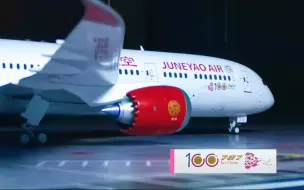 Tải video: [ 中国牡丹+100th梦想客机 ] Aviation 1:200 吉祥航空 中国引进第100架波音787 B-20DT Boeing 787-9 模型