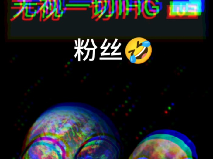 星球动画之新编vs无视一切IHG哔哩哔哩bilibili