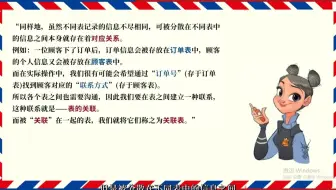 《快速念咒——MySQL入门指南》第4章前言：表的关联