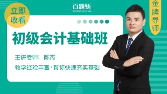 初级会计《经济法基础》第111讲 增值税税率和征收率（2）
