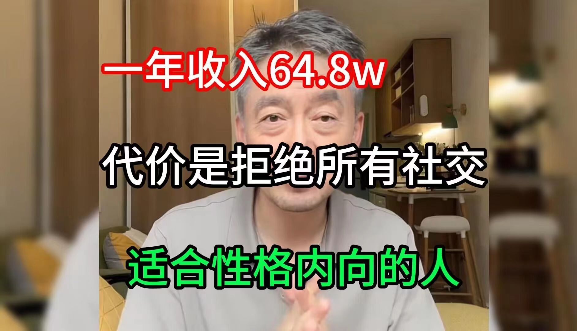 稳定 月 入8.6w左右,代价是肯吃苦熬夜, 其实富起来就两三年!!!哔哩哔哩bilibili