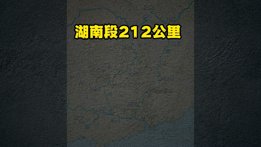 预计耗资1500亿的湘桂运河,为何让广西和湖南人民如此激动?(下)#广西 #湖南 #湘桂运河 平路运河 航道 永州桂林广州浙江福建长沙世纪工程吨级三峡工...