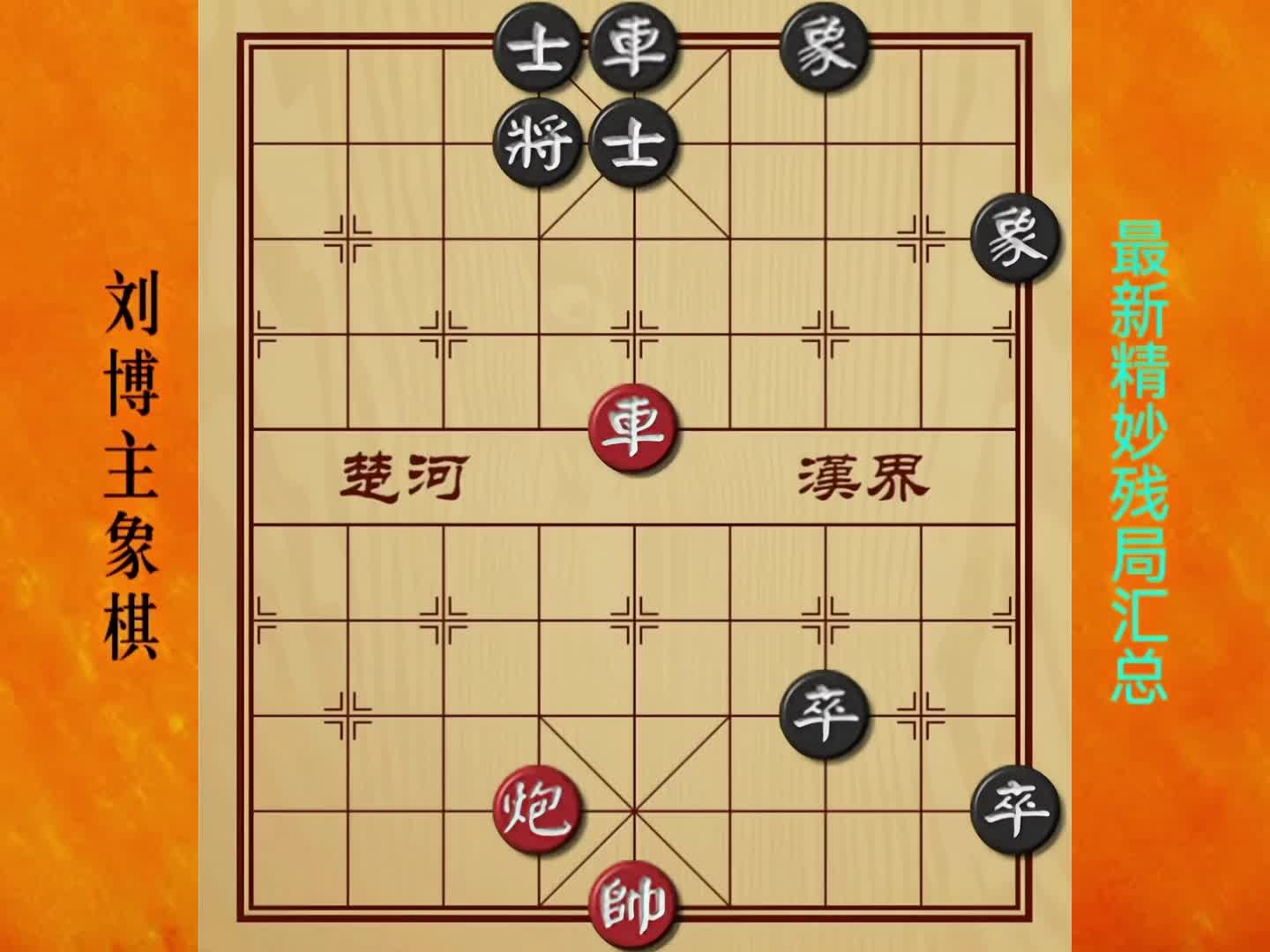 象棋中只缺对象的图片图片