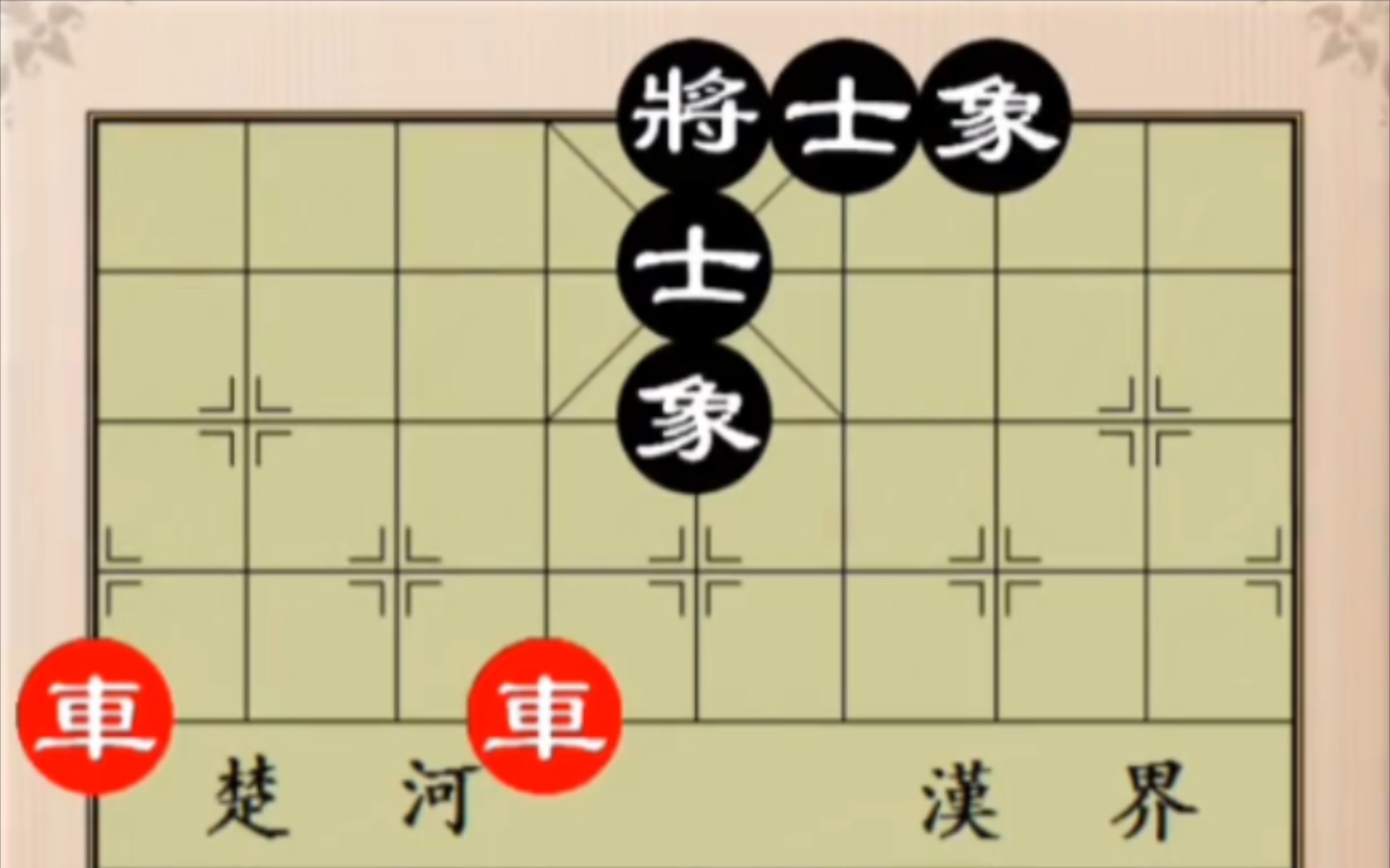 [图]象棋残局:80%的棋手都觉得将不死