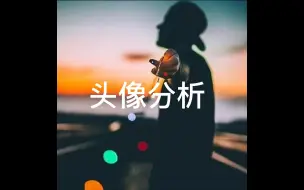 Download Video: 背景头像分析