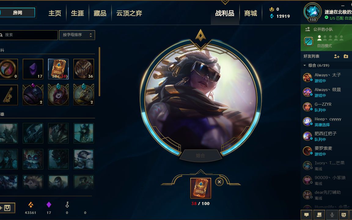 至臻塞纳上线了 顺便来十发新杰作宝箱