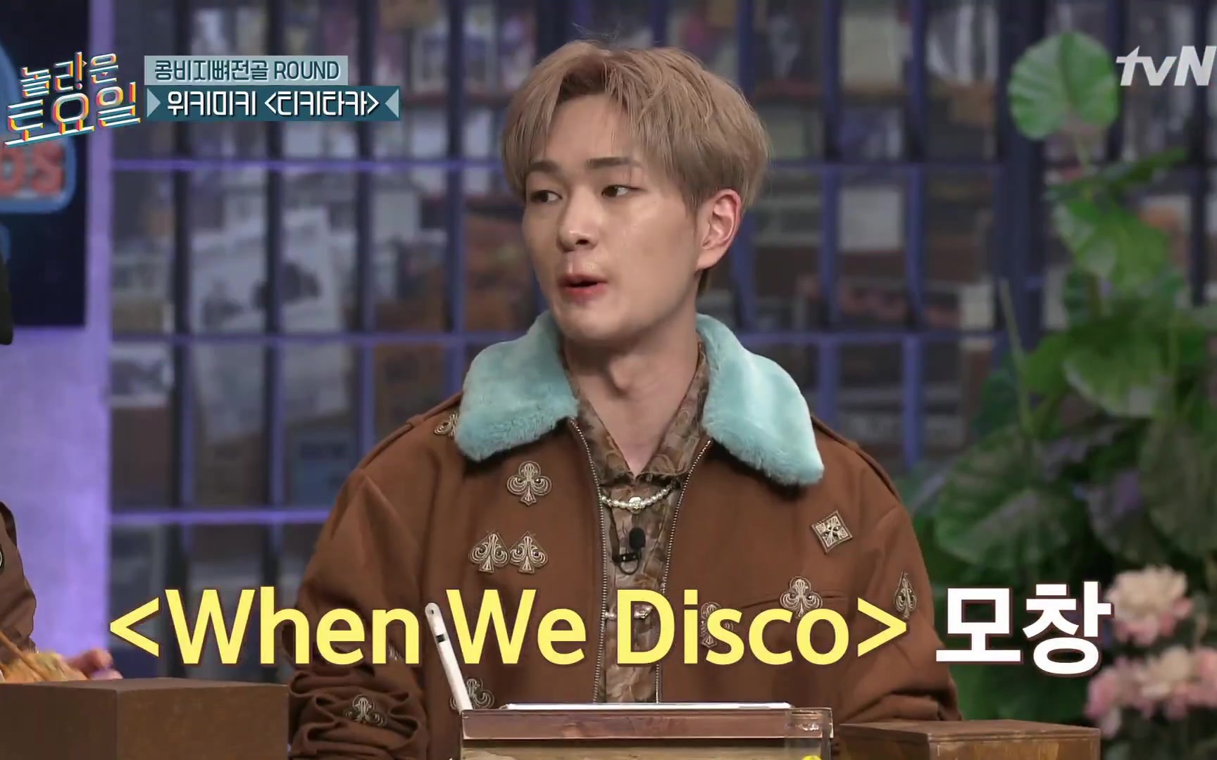 【惊人的星期六】SHINee温流模仿JYP《when we disco》哔哩哔哩bilibili