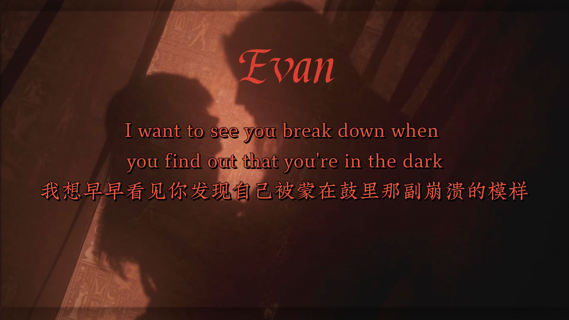 【女性向英文音声|EVAN】“你知道吗?我知道我们继续相处下去就能在一起,但我等不及了,我想早日看见你发现自己被蒙在鼓里那副崩溃的模样”|双语熟...