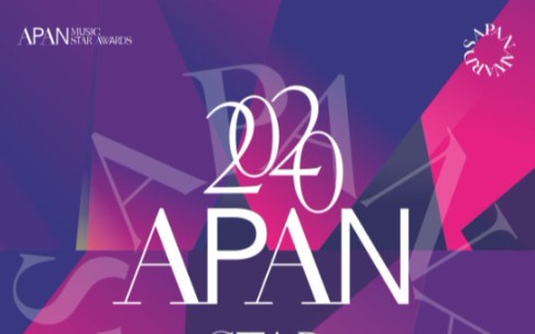 [图]【2020 APAN STAR AWARDS】红毯+颁奖典礼+舞台表演合集