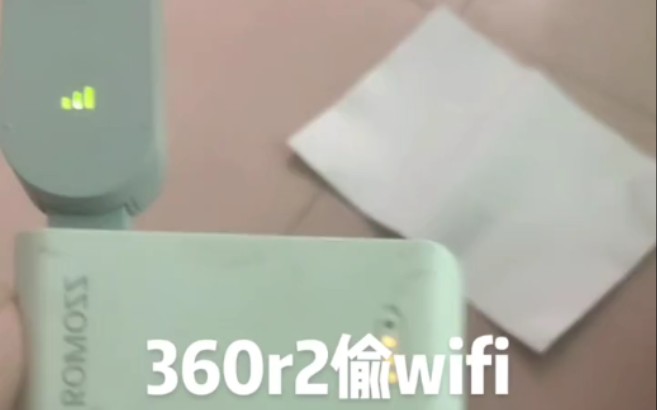 360r2 WiFi中继器.详细使用教程.哔哩哔哩bilibili