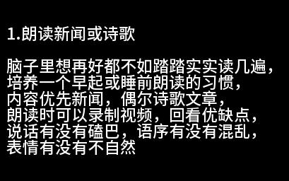 如何提升自己的表达能力?(内附9个方法)哔哩哔哩bilibili